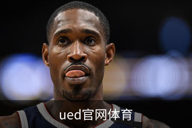 关于ued官网体育